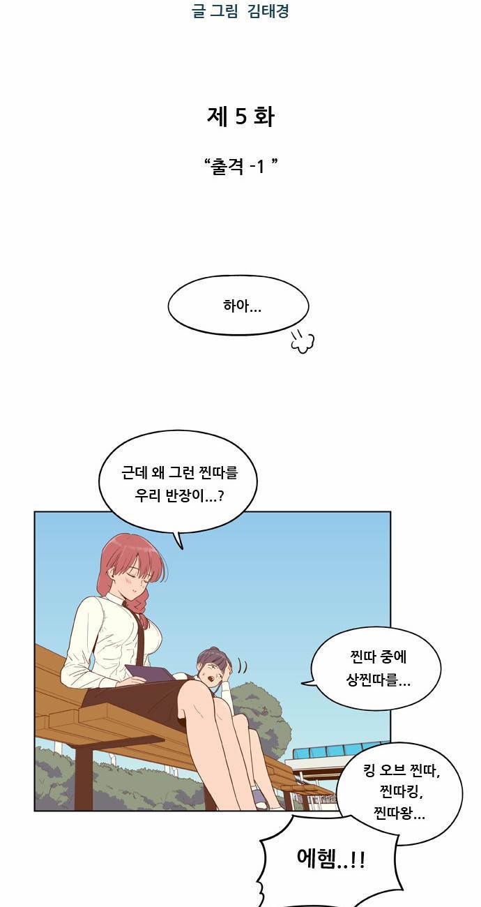 결계녀 5화 3