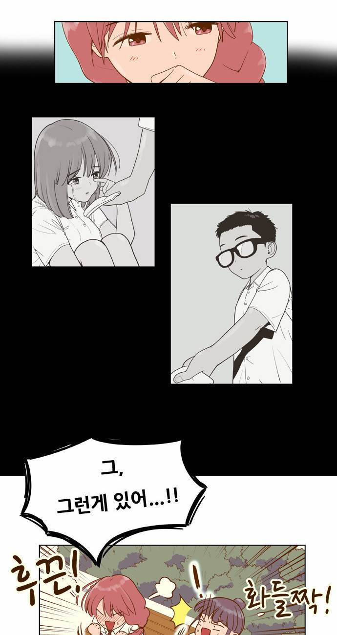결계녀 5화 5