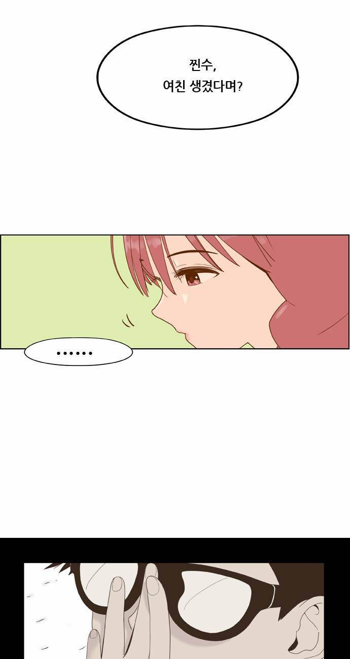 결계녀 5화 7