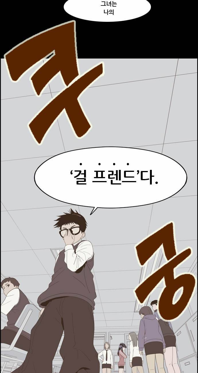 결계녀 5화 9