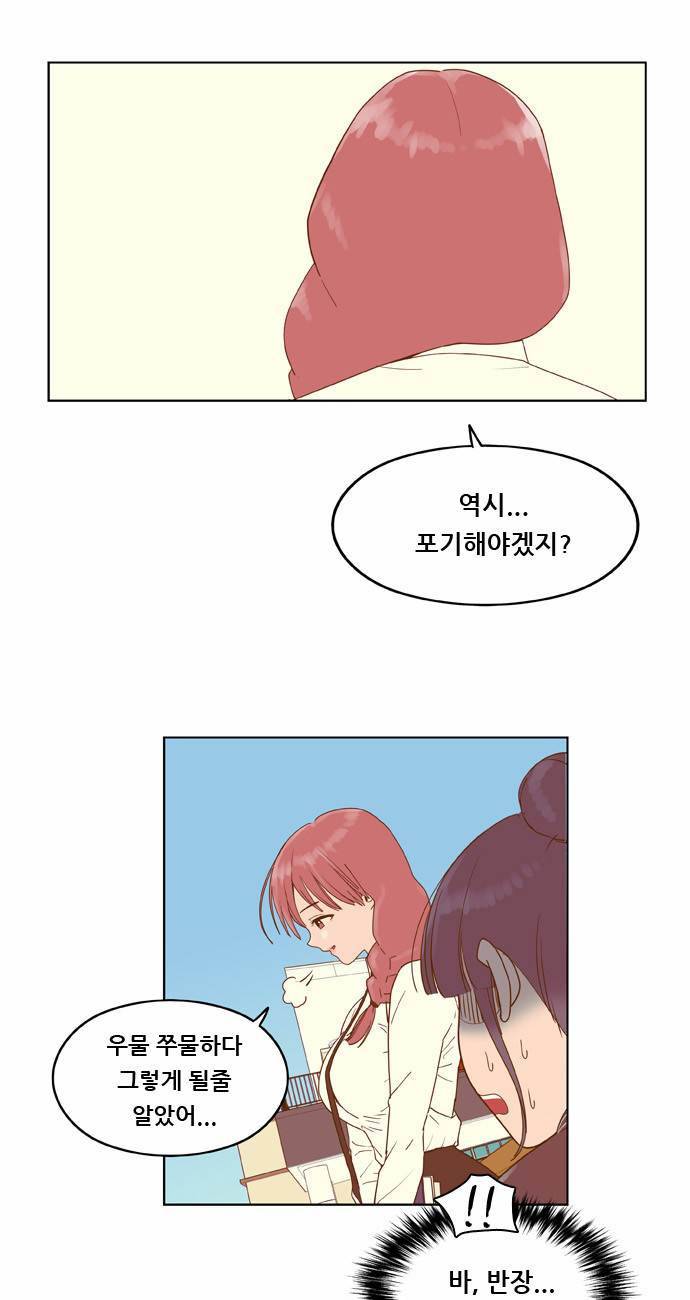 결계녀 5화 14