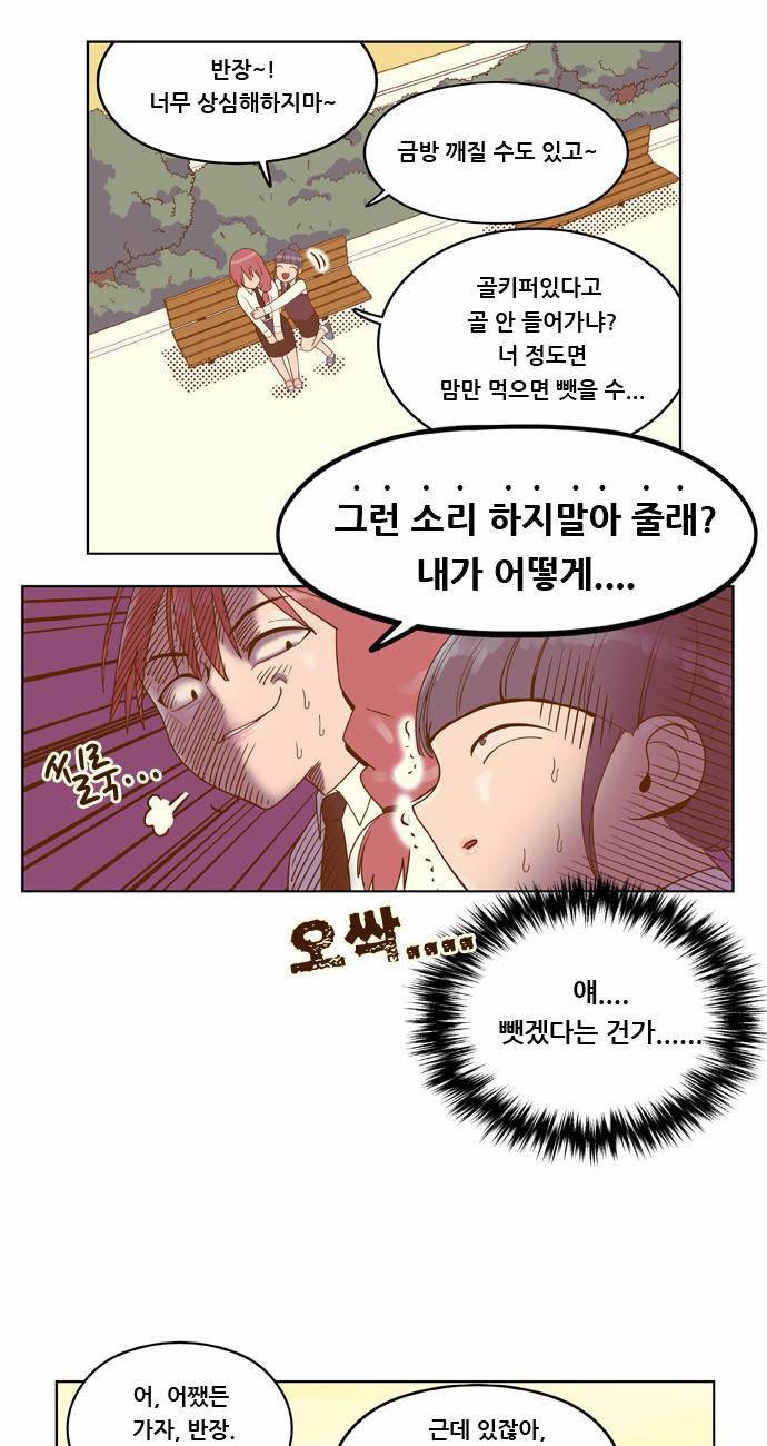 결계녀 5화 16