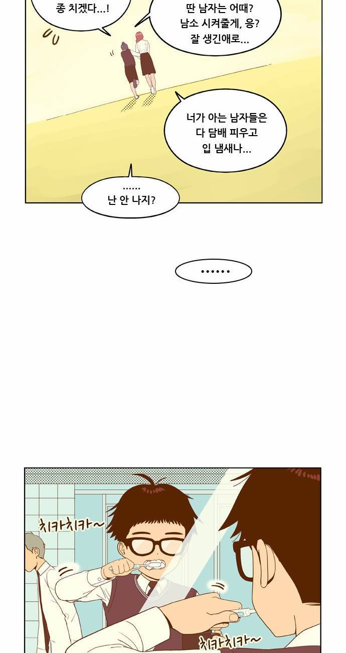 결계녀 5화 17