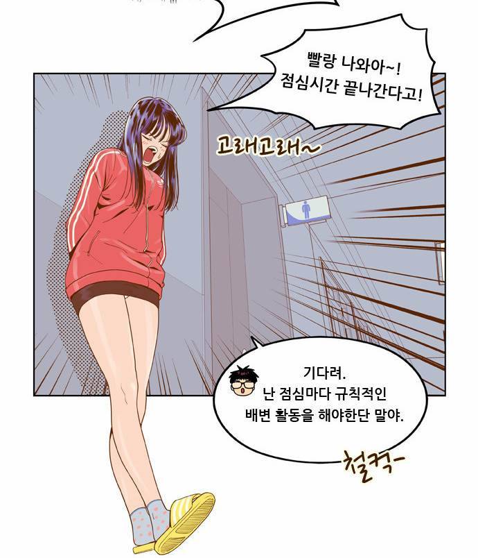 결계녀 5화 21