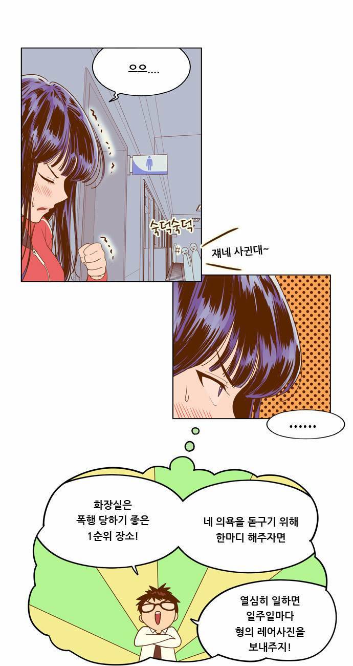 결계녀 5화 22