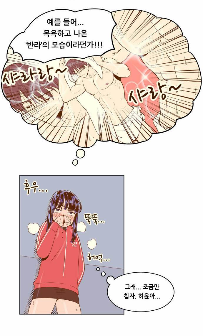 결계녀 5화 23