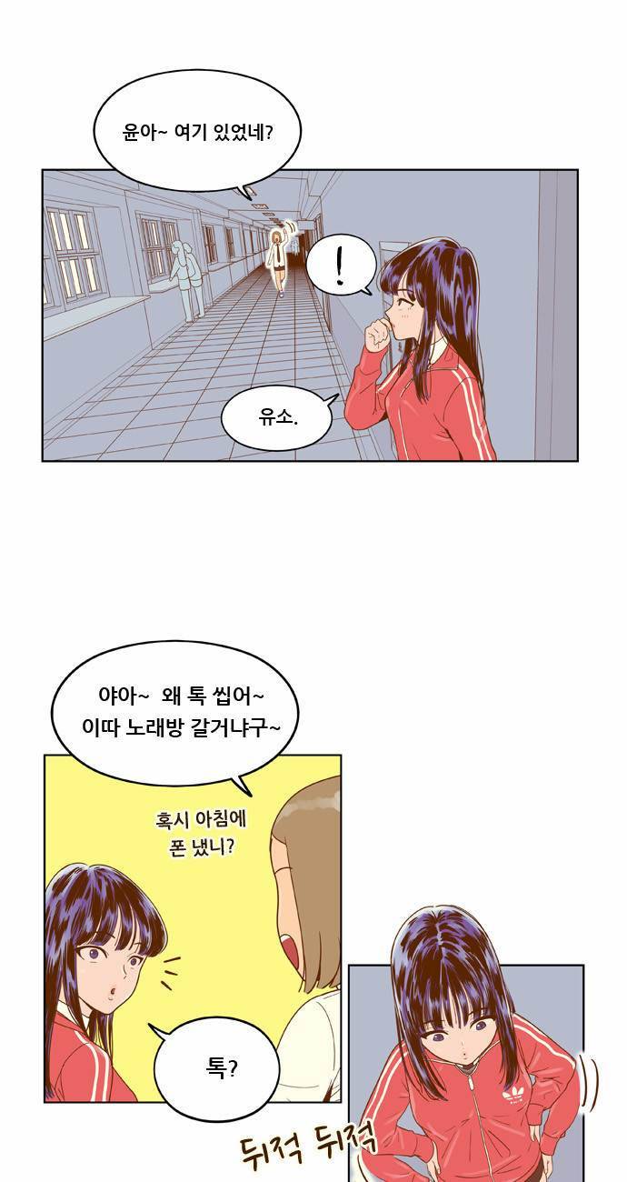 결계녀 5화 24
