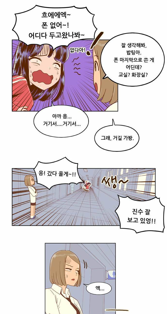 결계녀 5화 26