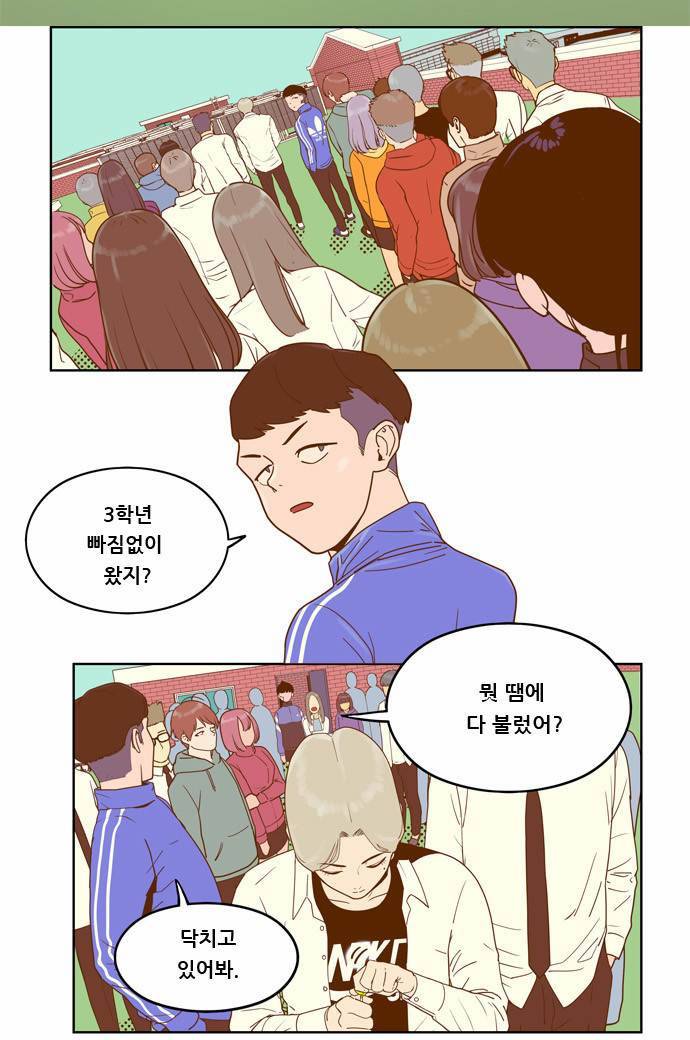 결계녀 5화 34