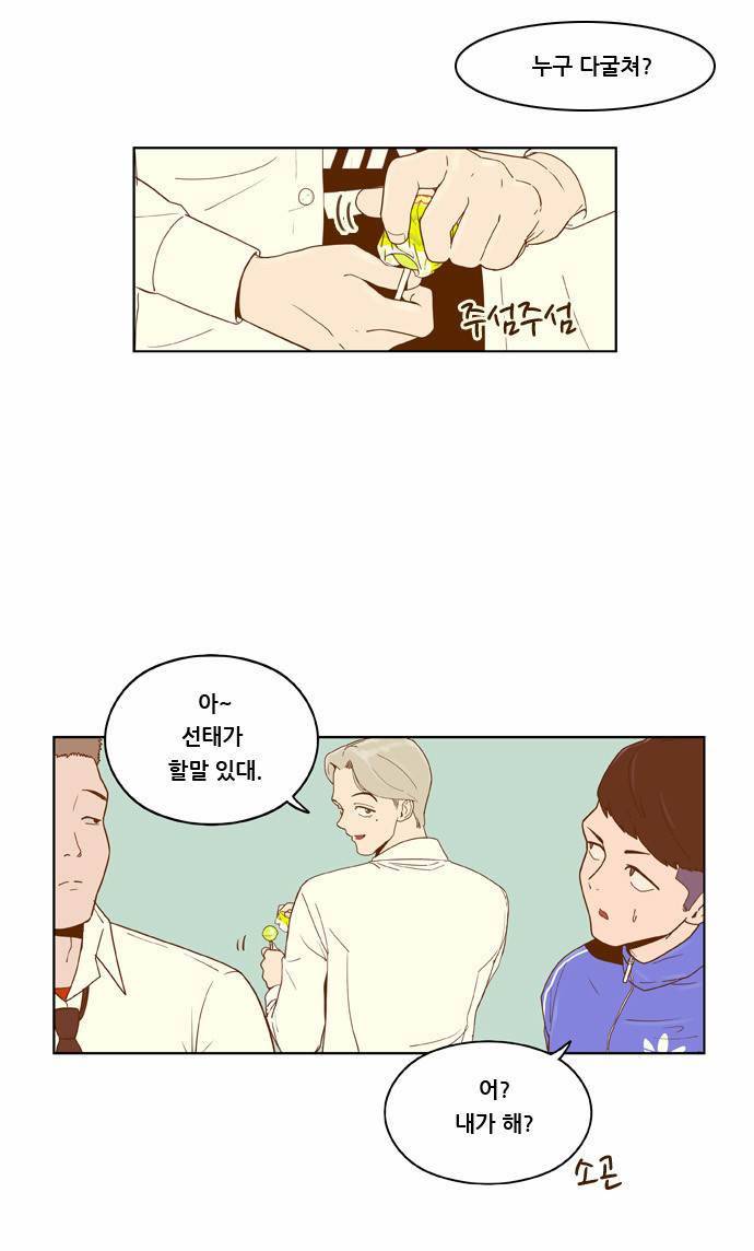 결계녀 5화 35