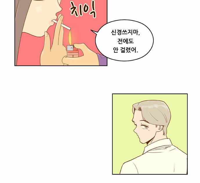 결계녀 5화 37