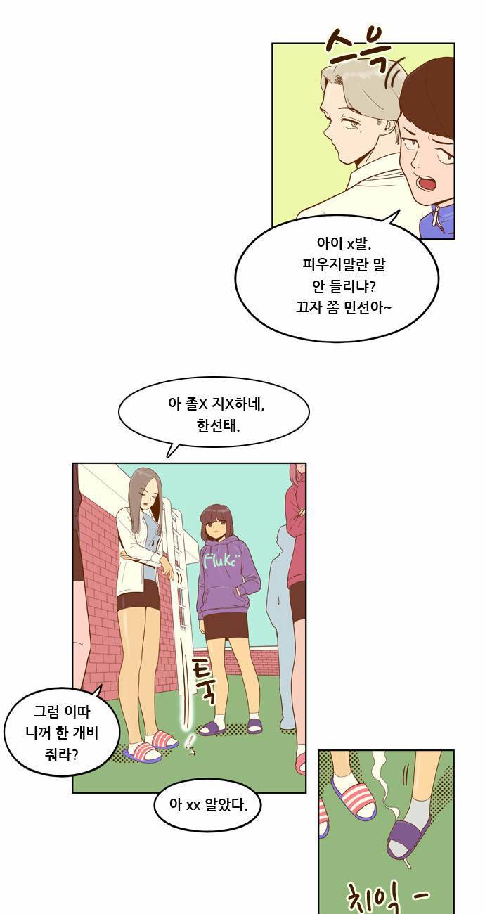 결계녀 5화 38