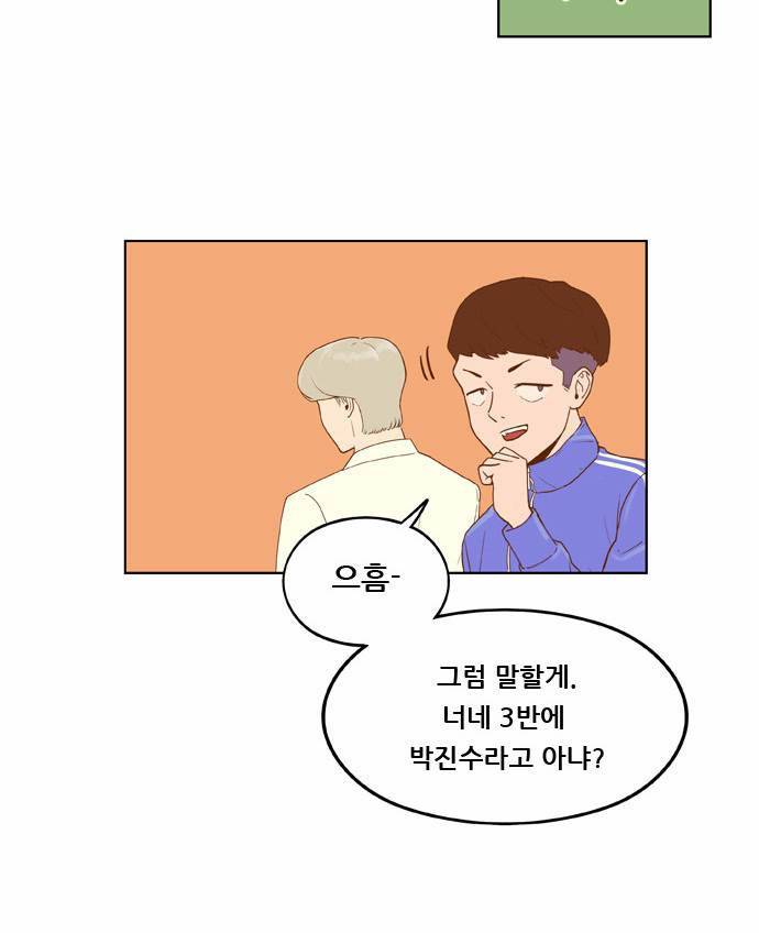결계녀 5화 39