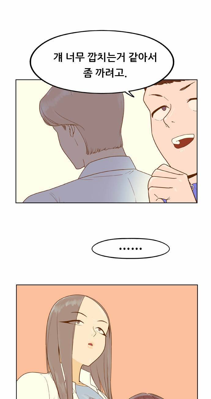 결계녀 5화 40