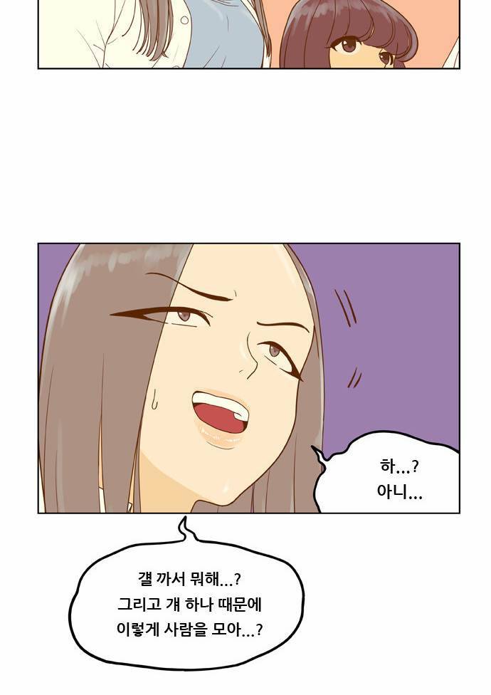 결계녀 5화 41