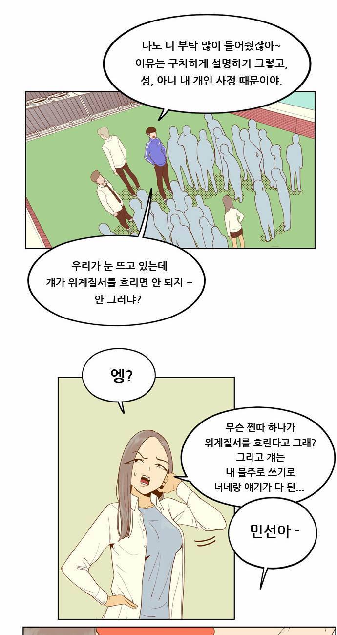 결계녀 5화 42