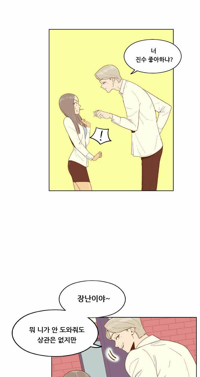 결계녀 5화 44