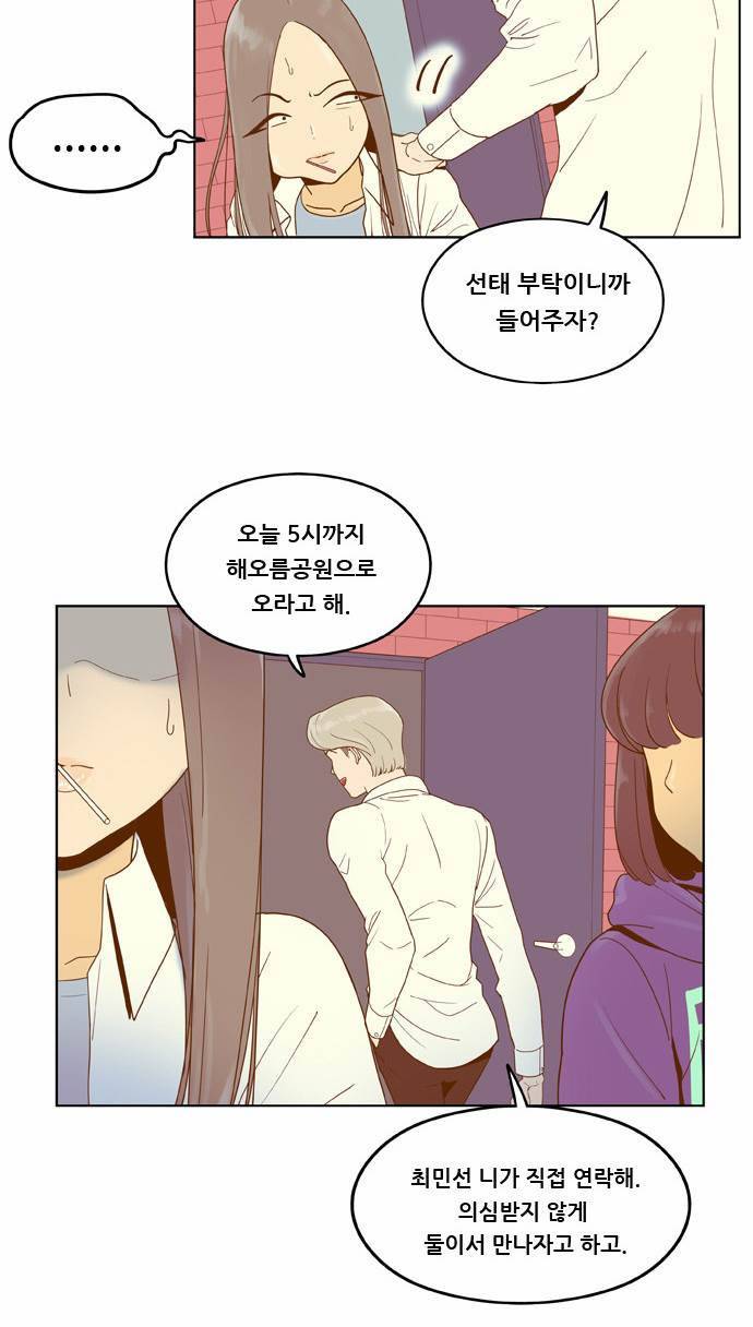 결계녀 5화 45