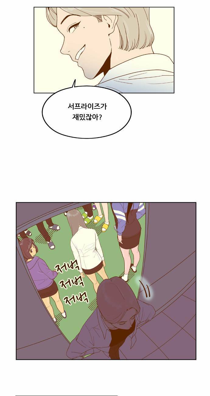 결계녀 5화 46
