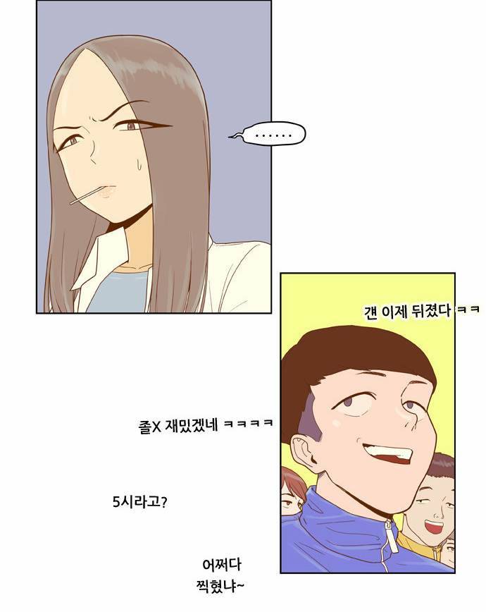 결계녀 5화 47