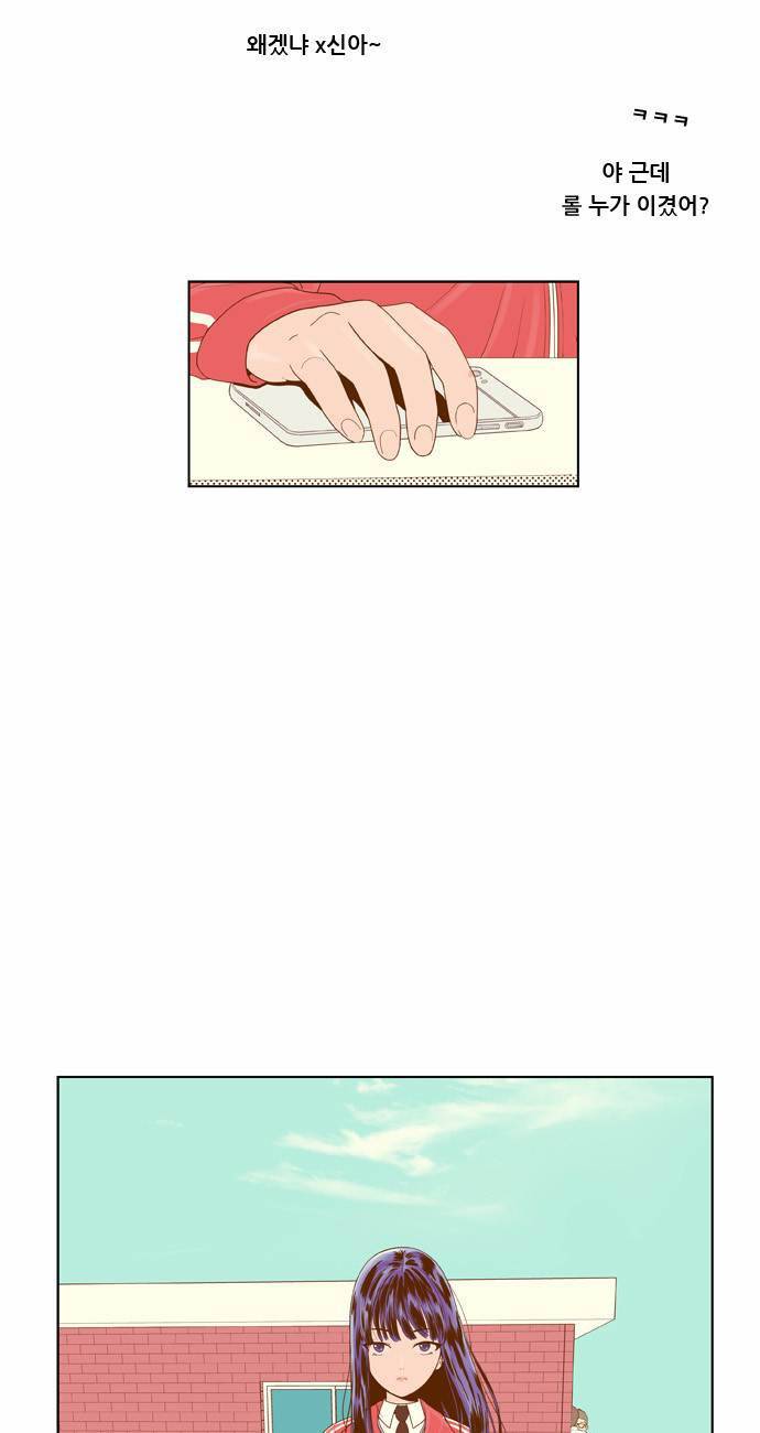 결계녀 5화 48