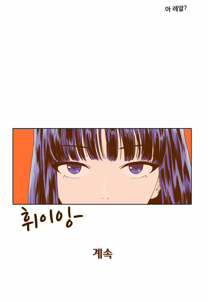 결계녀 5화 50