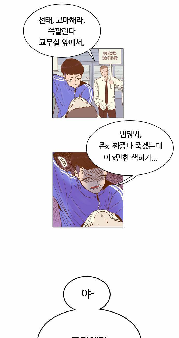 결계녀 15화 7