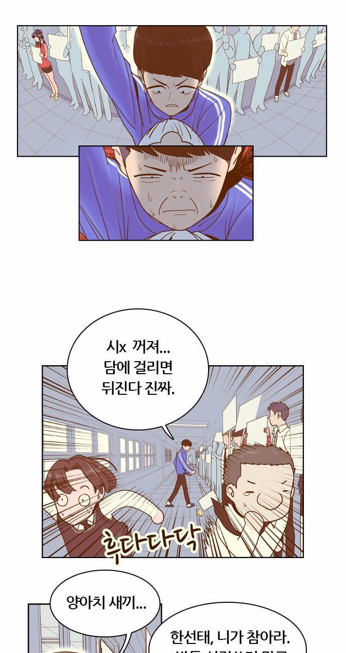 결계녀 15화 9