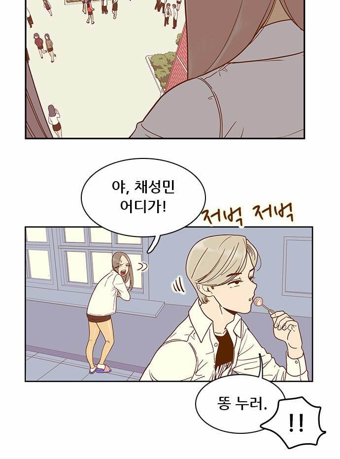결계녀 25화 2
