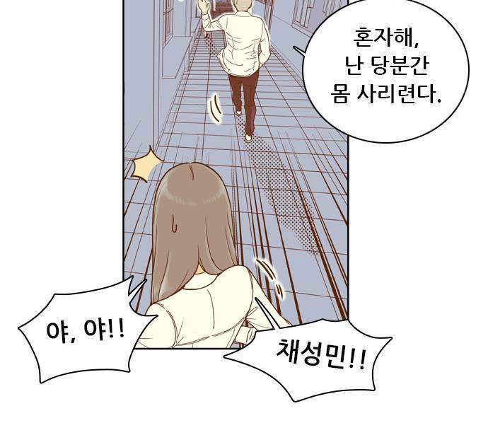 결계녀 25화 4