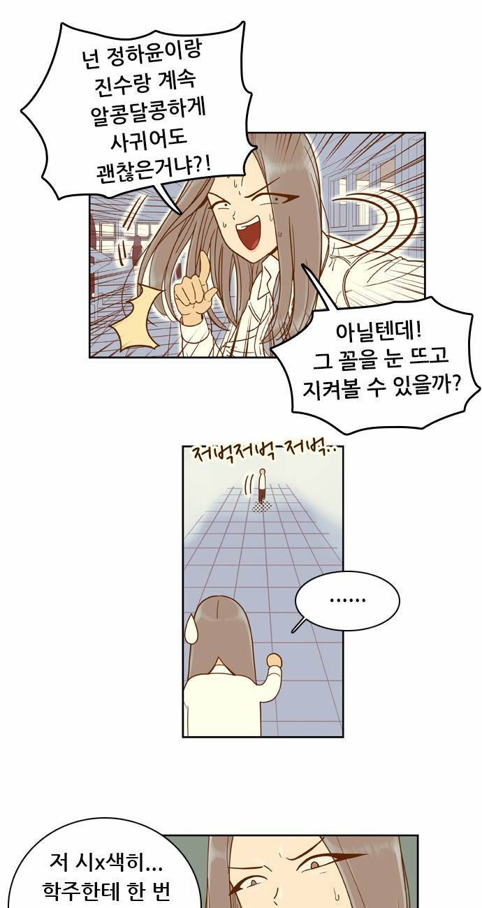 결계녀 25화 5