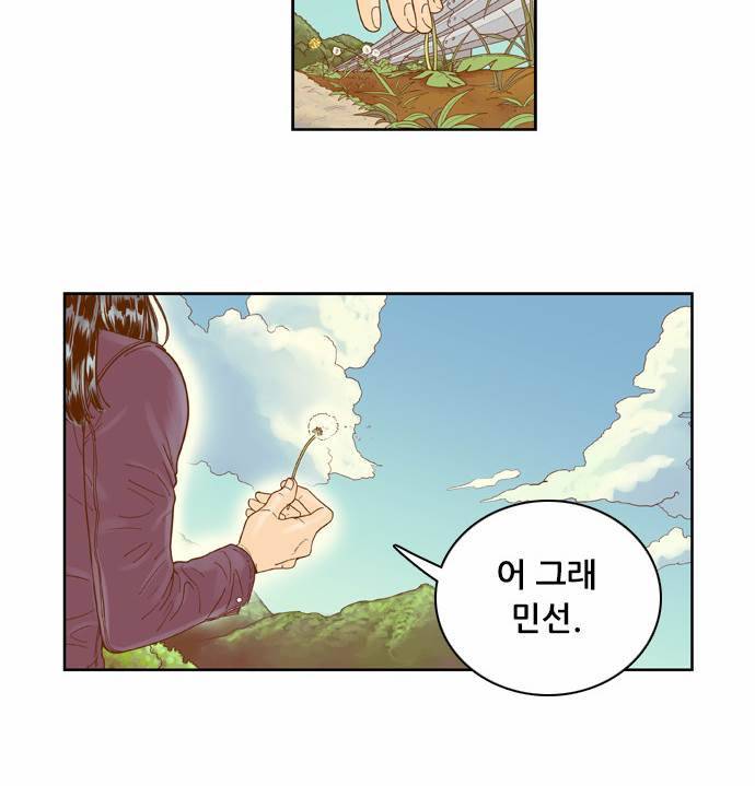 결계녀 25화 8