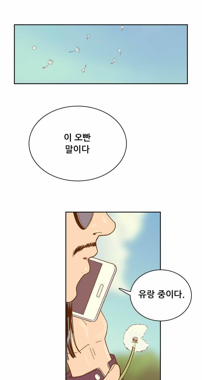 결계녀 25화 9
