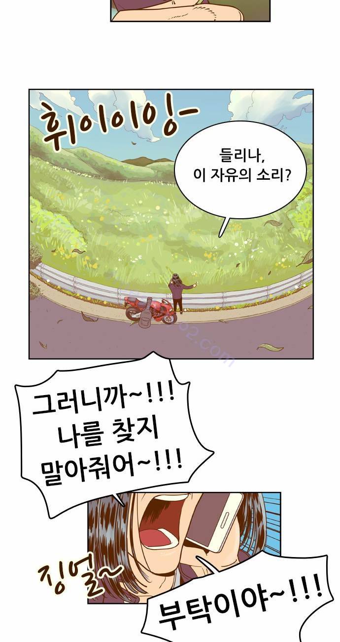 결계녀 25화 10