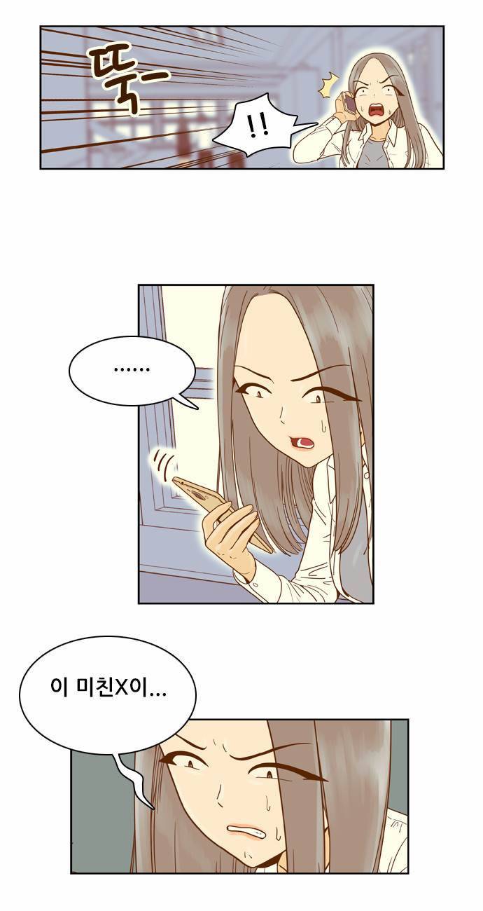 결계녀 25화 12