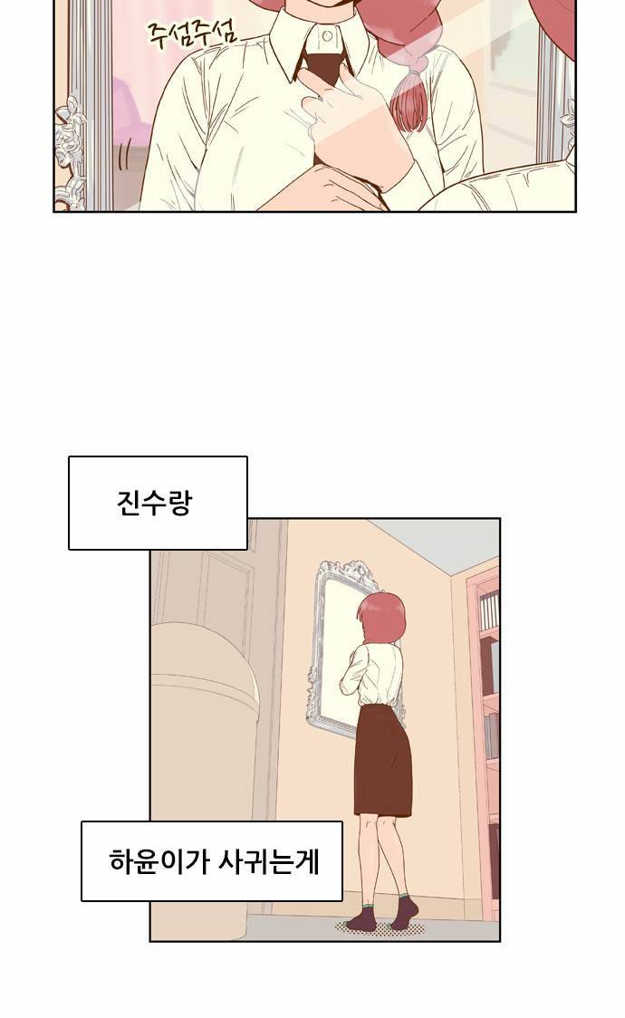 결계녀 35화 4