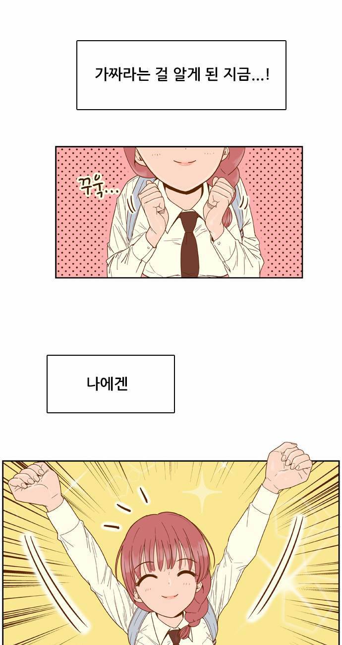 결계녀 35화 5