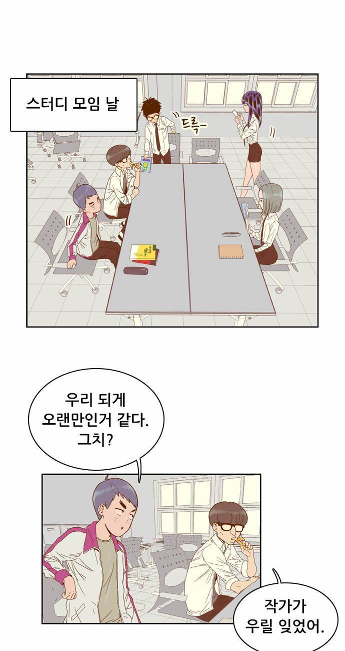 결계녀 35화 9