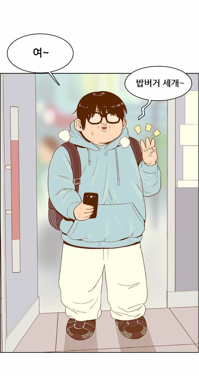 결계녀 45화 1