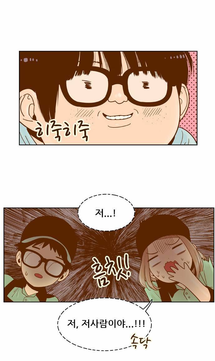 결계녀 45화 2