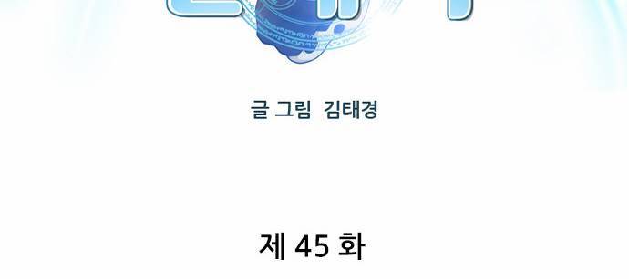 결계녀 45화 4