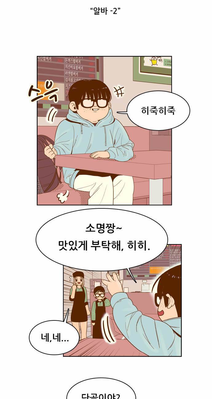 결계녀 45화 5