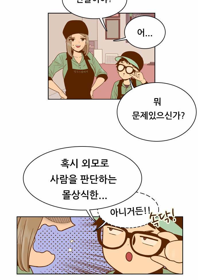 결계녀 45화 6