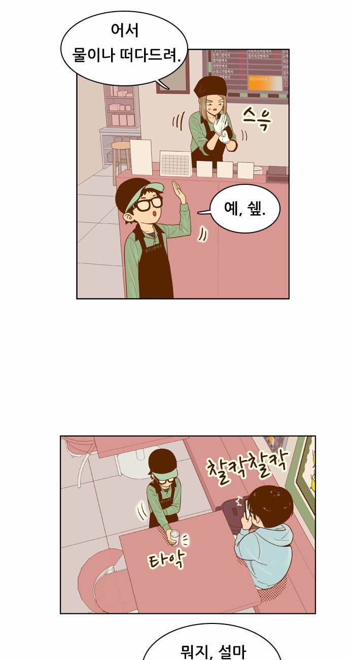 결계녀 45화 7