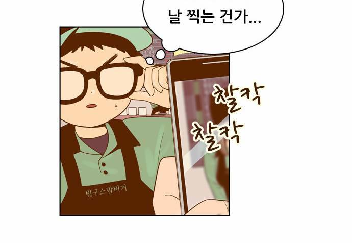 결계녀 45화 8
