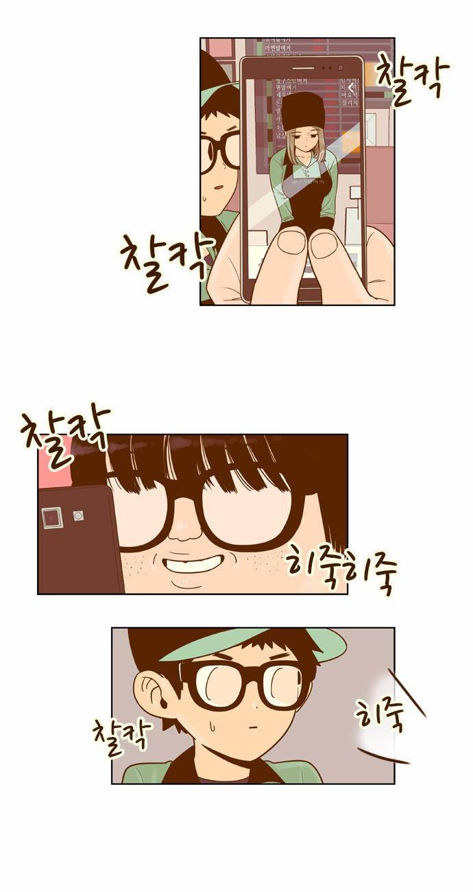 결계녀 45화 9