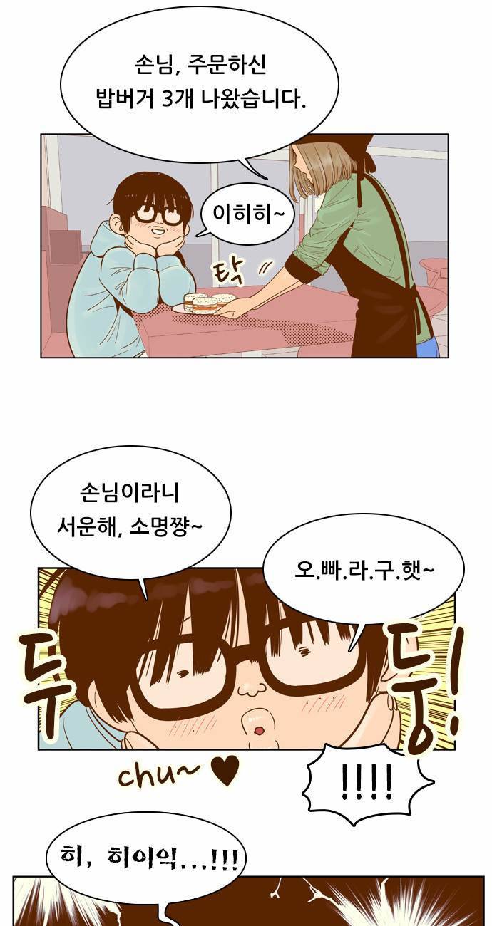 결계녀 45화 11