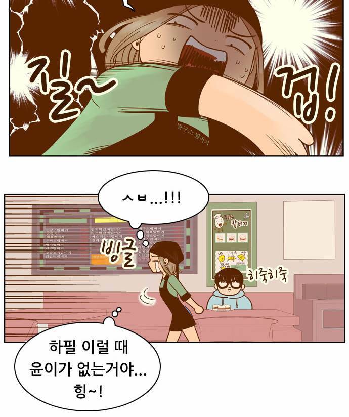 결계녀 45화 12