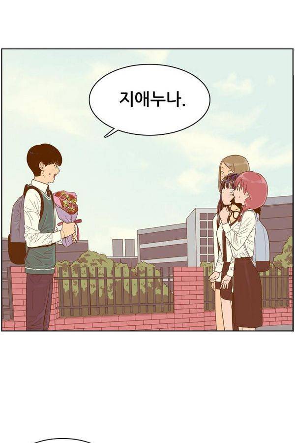 결계녀 55화 3