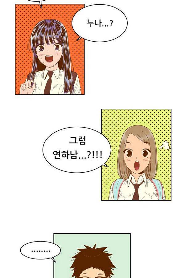 결계녀 55화 7